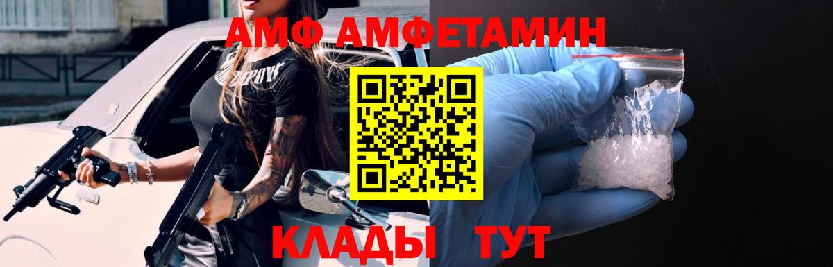 АМФЕТАМИН Premium Нижневартовск
