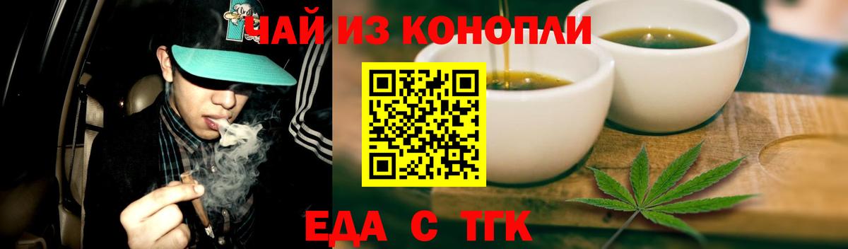 Cannafood марихуана Нижневартовск