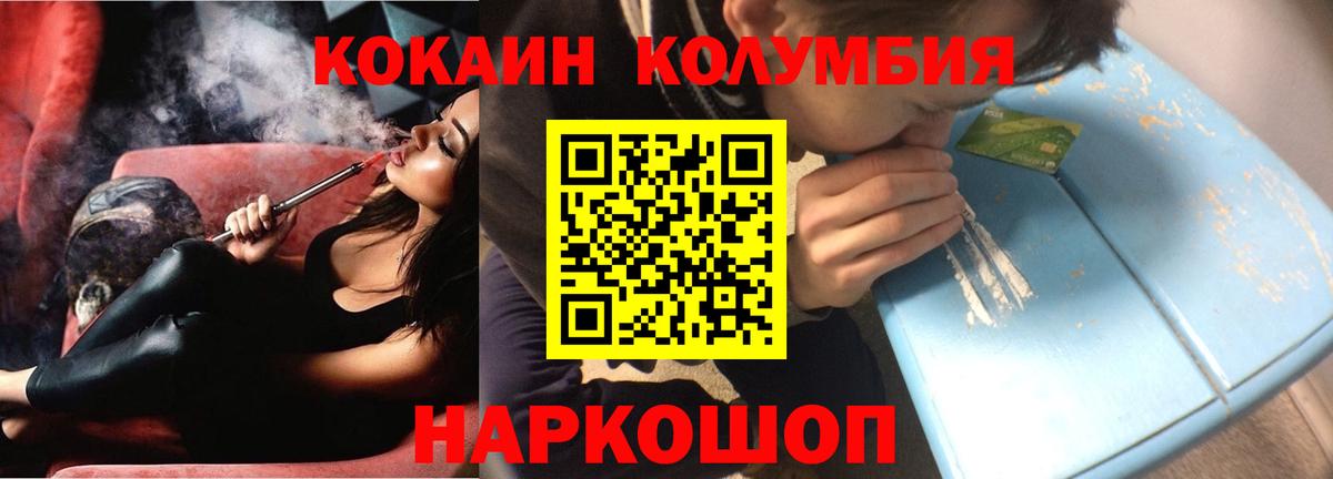 COCAIN 99%  КОКАИН Колумбийский  Вход с VPN  Нижневартовск 