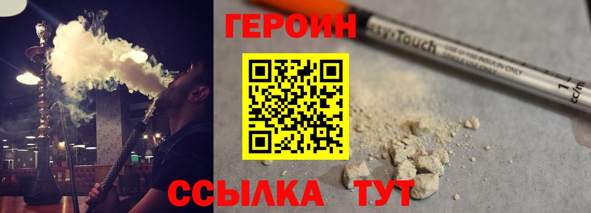 Нижневартовск  Героин афганец  Вход с VPN 