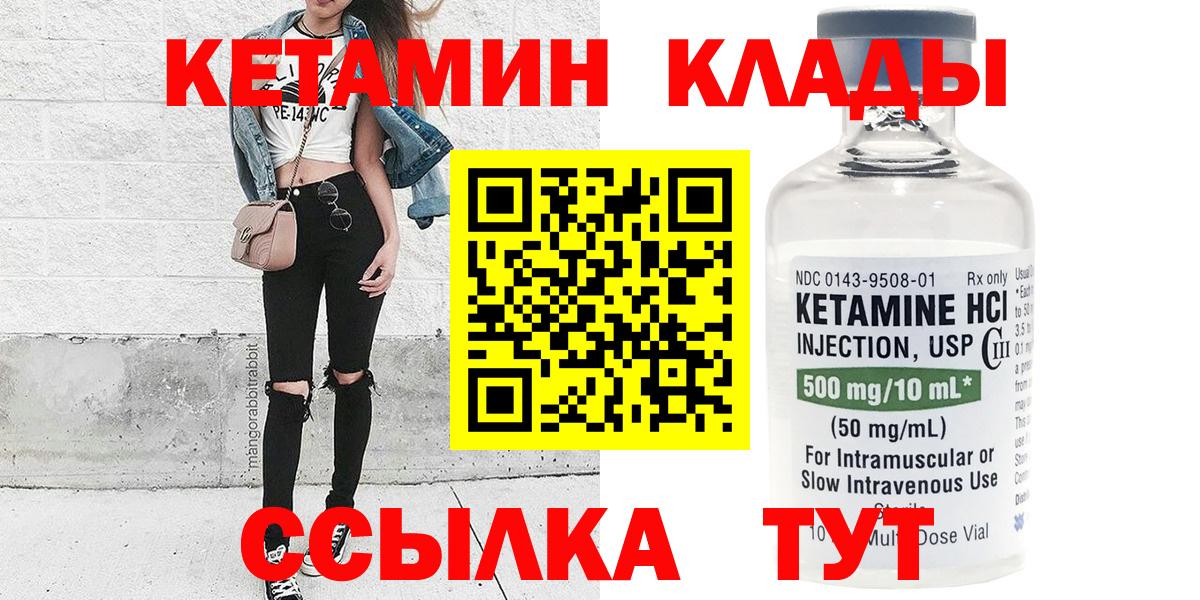 КЕТАМИН VHQ  Вход с VPN  КЕТАМИН ketamine  Нижневартовск 