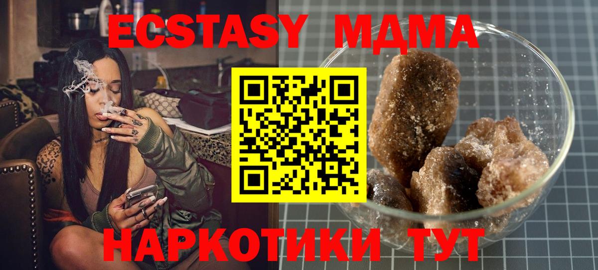 МДМА crystal  Вход с VPN  MDMA кристаллы  Нижневартовск 