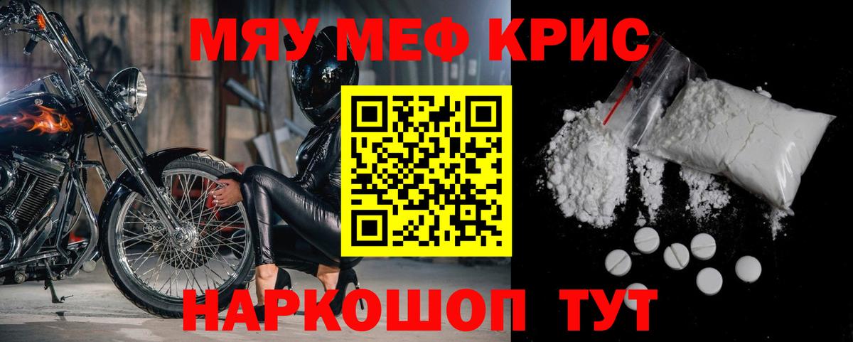 Мефедрон  Нижневартовск