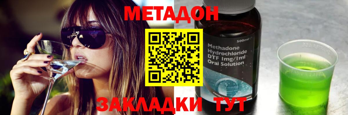 Нижневартовск  Метадон белоснежный  Вход с VPN  Метадон methadone 