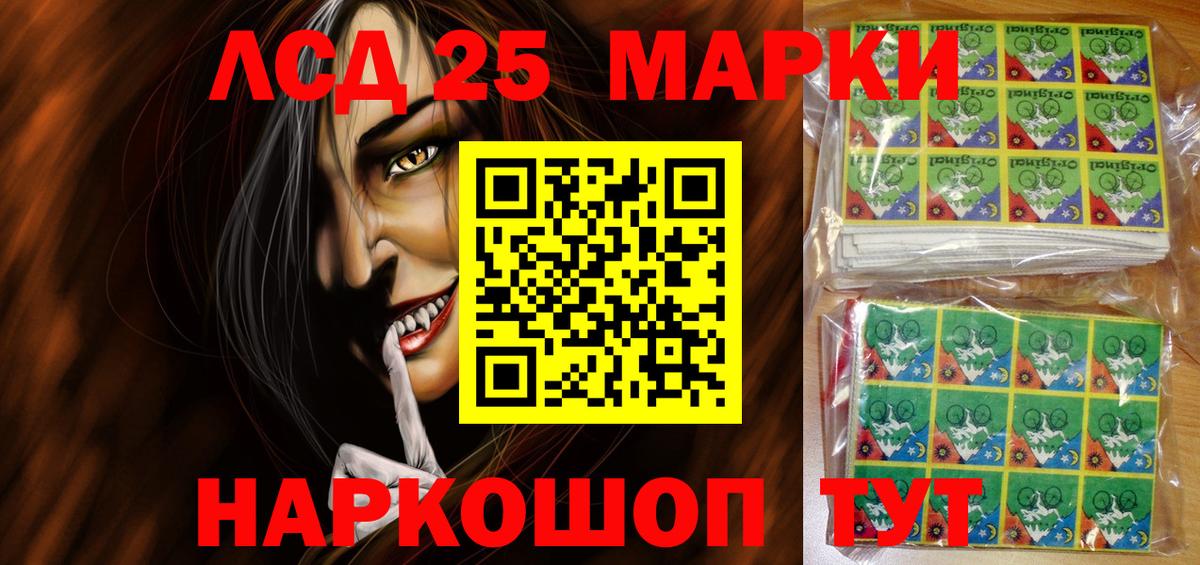 Наркотические марки 1,8мг Нижневартовск