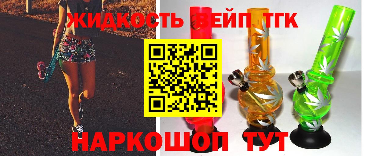 продажа наркотиков  Вход с VPN  Нижневартовск  Дистиллят ТГК концентрат  ТГК вейп 